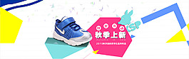 淘寶鞋子海報