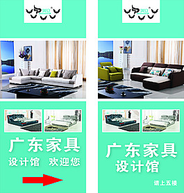 展架