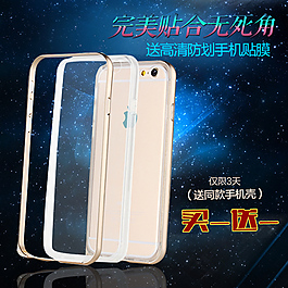 iPhone6手機殼