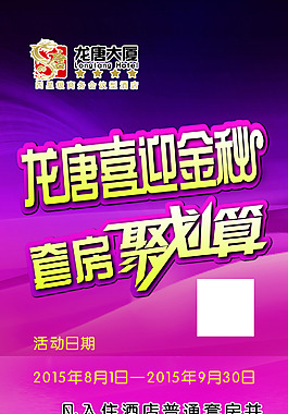 聚劃算