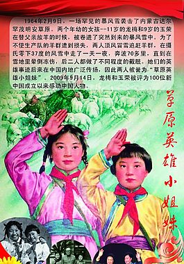 小姐妹展板
