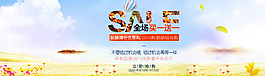 淘寶天貓秋季女裝促銷活動(dòng)海報(bào)