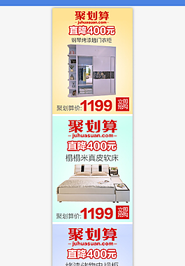 聚劃算側(cè)邊欄詳情分類頁