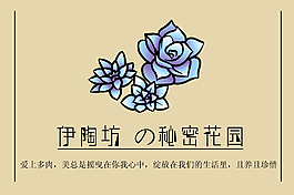 多肉門頭
