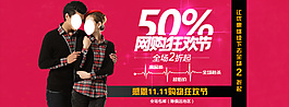 淘寶女裝海報