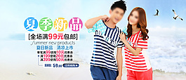 淘寶女裝海報(bào)