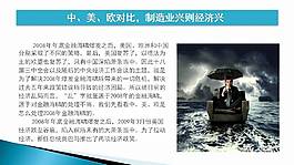 制造業的艱難闖關