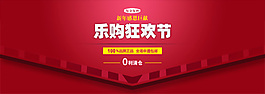 淘寶促銷海報