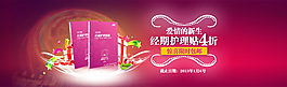 淘寶促銷海報