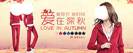 淘寶女裝海報(bào)