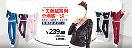 淘寶女裝海報(bào)
