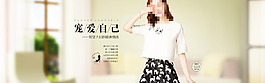 淘寶秋季新品女裝上新促銷海報(bào)