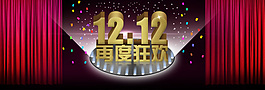 淘寶促銷海報(bào)