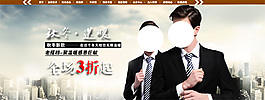 淘寶男裝海報(bào)