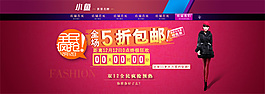 淘寶促銷海報