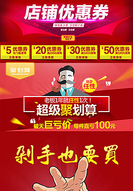 羽絨服聚劃算