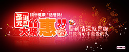 淘寶促銷海報