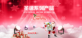 淘寶促銷海報