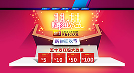 淘寶促銷海報