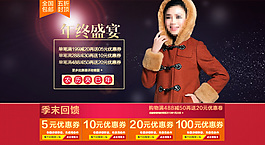 淘寶女裝海報(bào)
