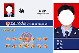 廣州市工商行政管理局從化分局