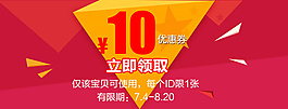 优惠券