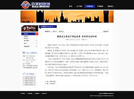 网页模板psd分层模板下载