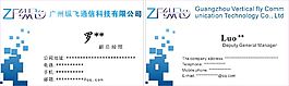 廣州縱飛通信科技有限公司