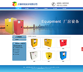 機(jī)械類網(wǎng)頁模板內(nèi)頁psd源文件