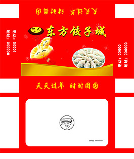 饺子盒抽