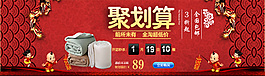 淘寶促銷海報