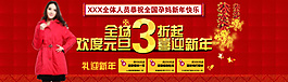 淘寶促銷海報