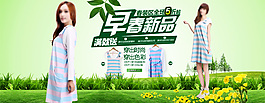 淘寶女裝海報(bào)