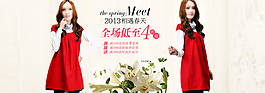 淘寶女裝海報(bào)