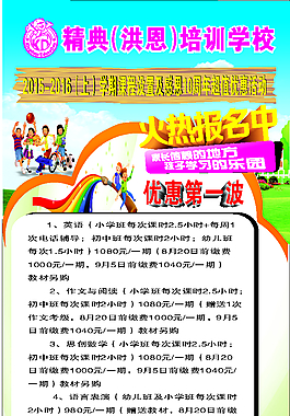 火熱招生