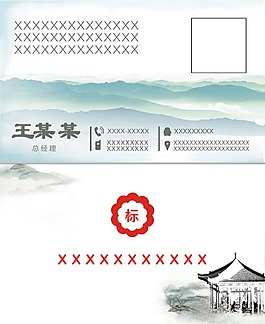 水墨名片
