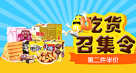 淘寶食物