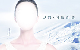 化妝品海報(bào)
