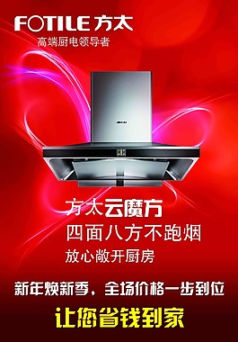 方太廚房