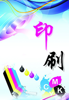 印刷界面