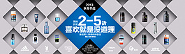 淘寶促銷海報