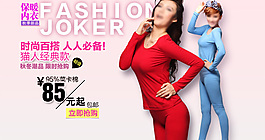 淘寶女裝海報(bào)