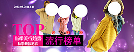 淘寶女裝海報