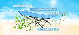 淘寶促銷海報