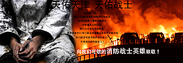 祈福戰(zhàn)士天佑天津
