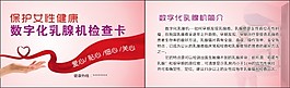 女性健康名片