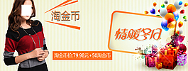 淘寶時(shí)尚女裝促銷(xiāo)海報(bào)
