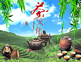 茶文化