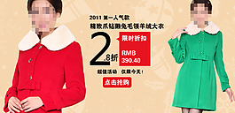 淘寶時尚女裝海報