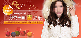 淘寶時尚女裝海報